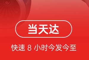 宁远机场托运航空货运公司【机场